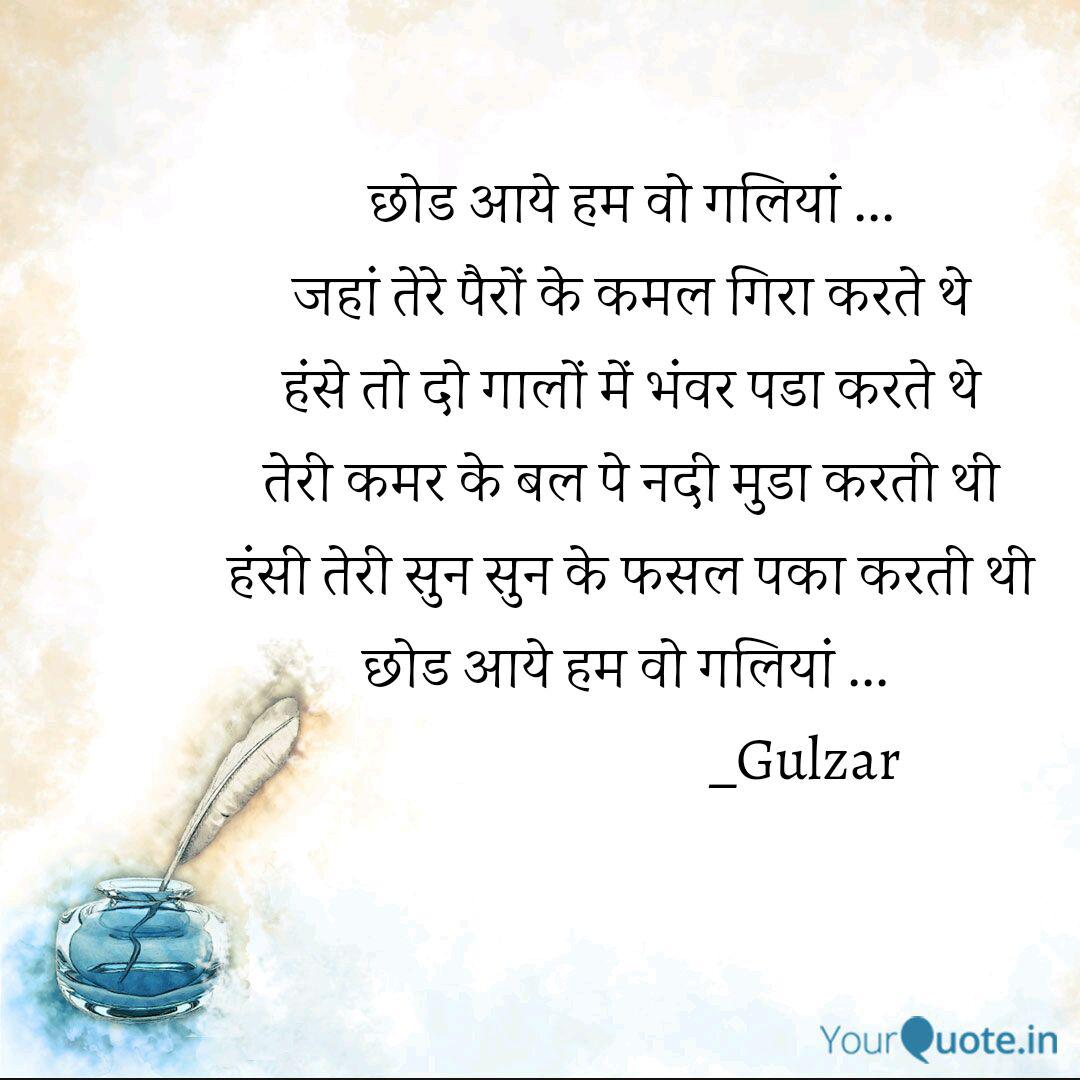 À¤ À¤¡ À¤à¤¯ À¤¹à¤® À¤µ À¤à¤² À¤¯ Quotes Writings By Suresh Patil Yourquote Likhane wale ne likh daale. quotes writings by suresh patil