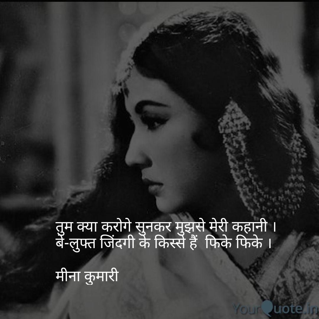 À¤¤ À¤® À¤ À¤¯ À¤à¤° À¤ À¤¸ À¤¨à¤à¤° À¤® À¤à¤¸ Quotes Writings By Ashish Meena Parashar Yourquote Riaz by arundhati chakravarty (disciple of pt. à¤¤ à¤® à¤ à¤¯ à¤à¤° à¤ à¤¸ à¤¨à¤à¤° à¤® à¤à¤¸ quotes