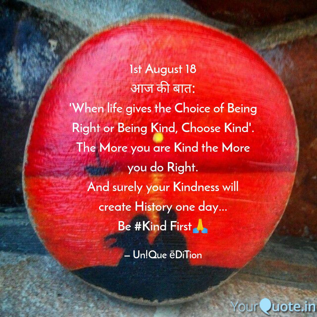 August 1St Quotes / Breathe Deeply And Try To Spiritual Wisdom And