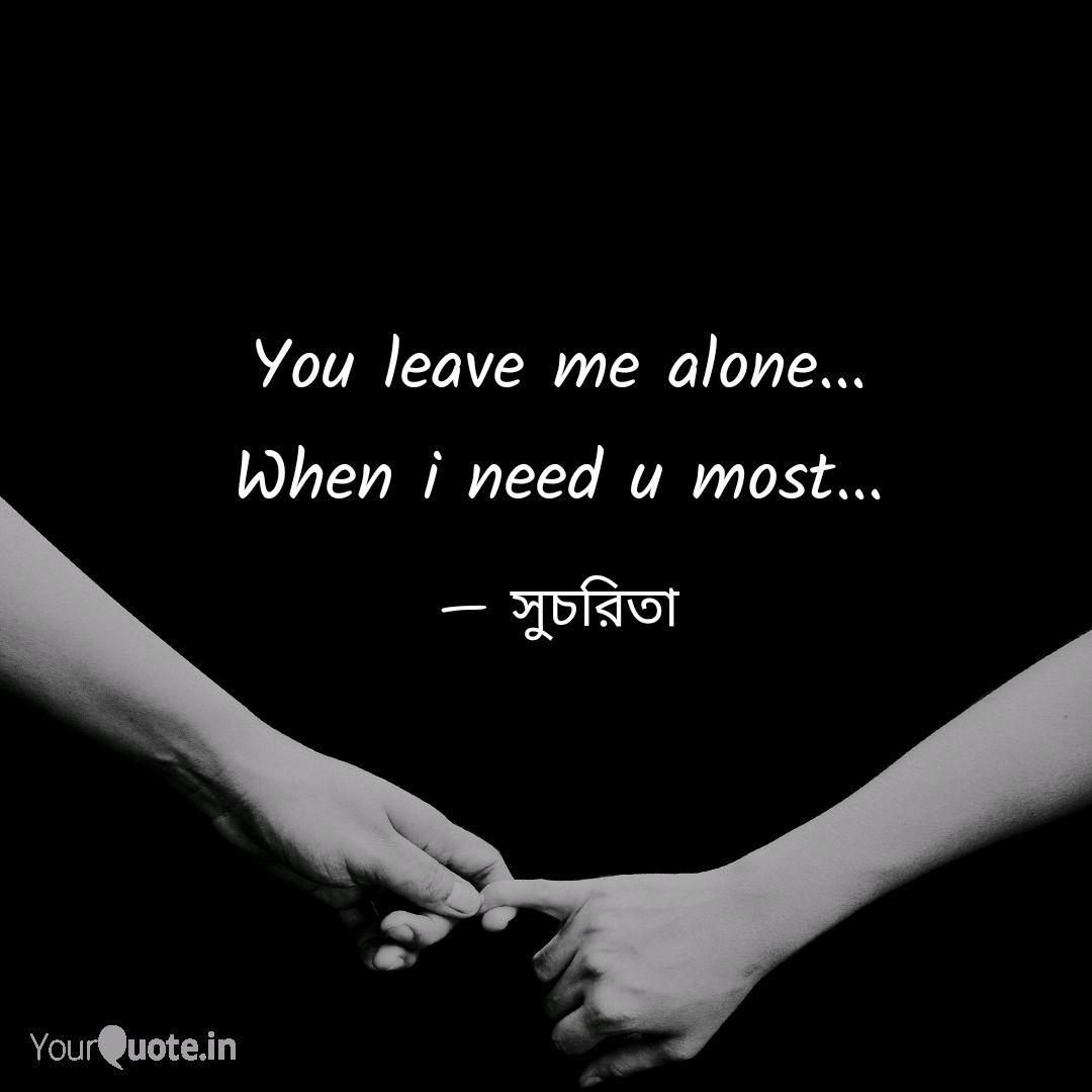You Leave Me Alone Whe Quotes Writings By Sucharita Das Yourquote You Leave Me Alone Whe Quotes Writings By Sucharita Das Yourquote
