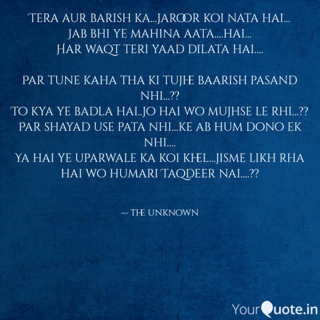 Tera Aur Barish Ka Jaro Quotes Writings By Piyush Borse Yourquote