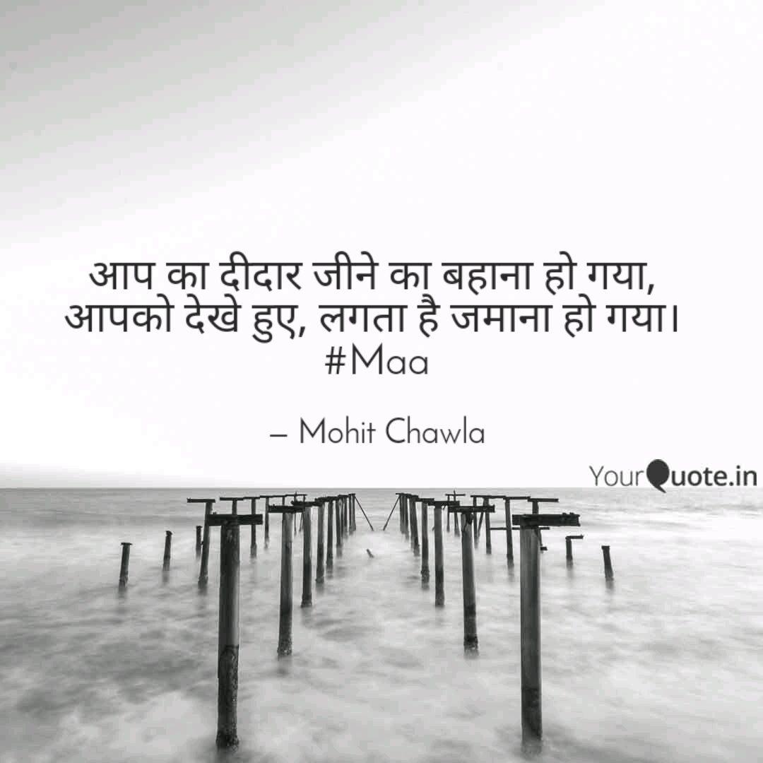 Best Satgurumatasavinderhardevjimaharaj Quotes Status Shayari Poetry Thoughts Yourquote Have, bej dho, have done, have sent, ko tumne dhokha diya hai pyar me. status shayari poetry