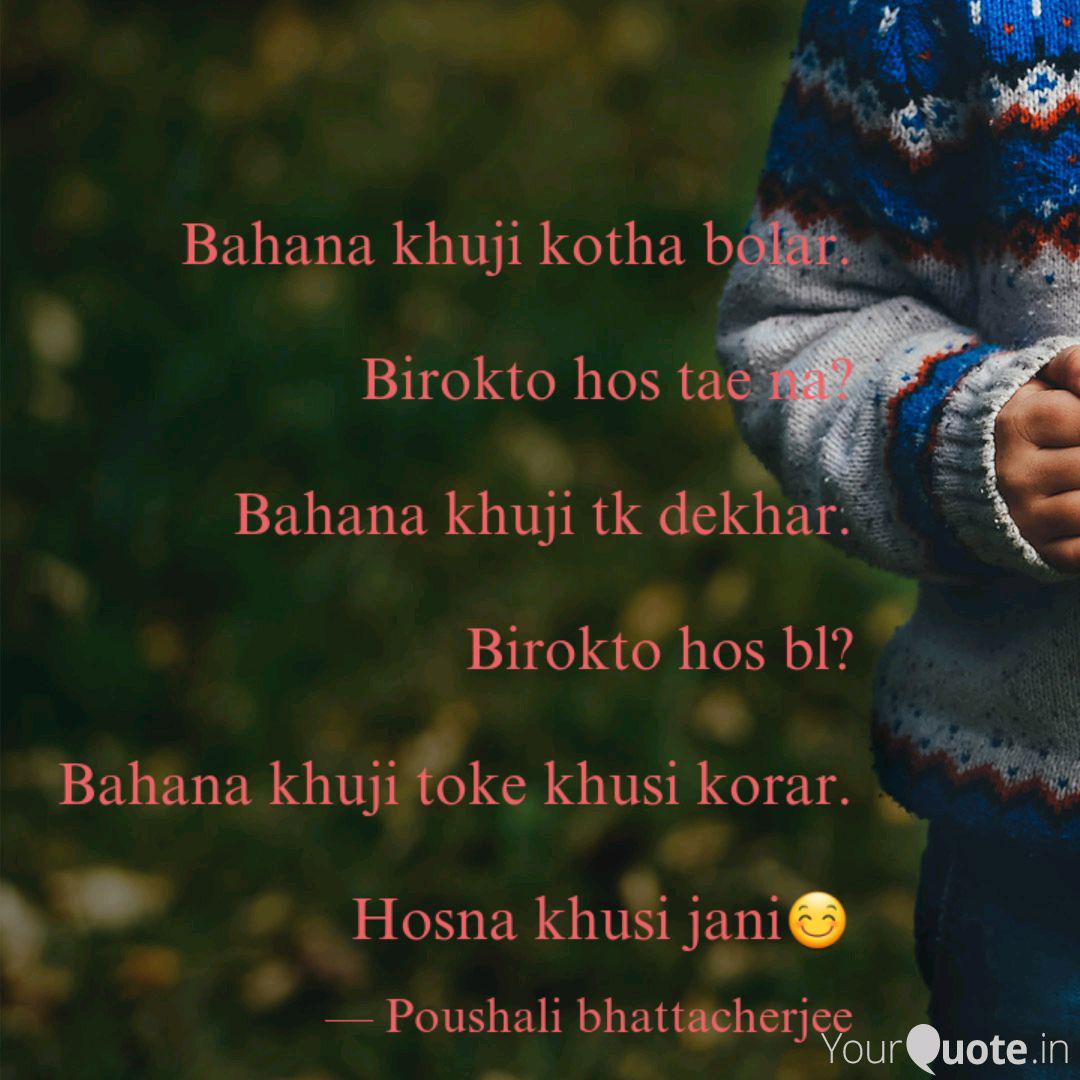Bahana Khuji Kotha Bolar Quotes Writings By Sonali Bhattacherjee Yourquote Spoilers of anime only viewers :x: bahana khuji kotha bolar quotes