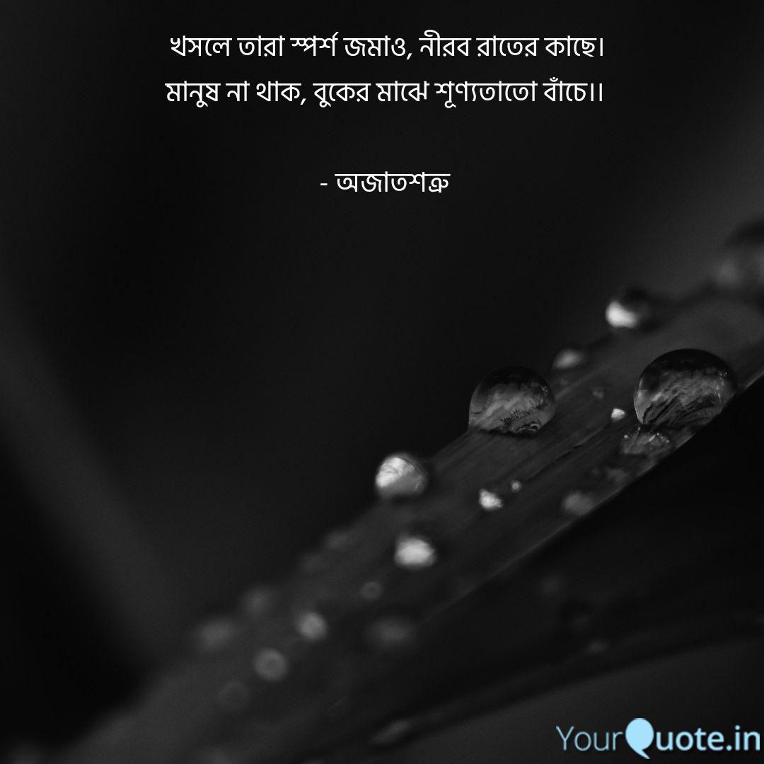 Profil Fb Love Quotes Fb Profile Pic Caption In Bengali