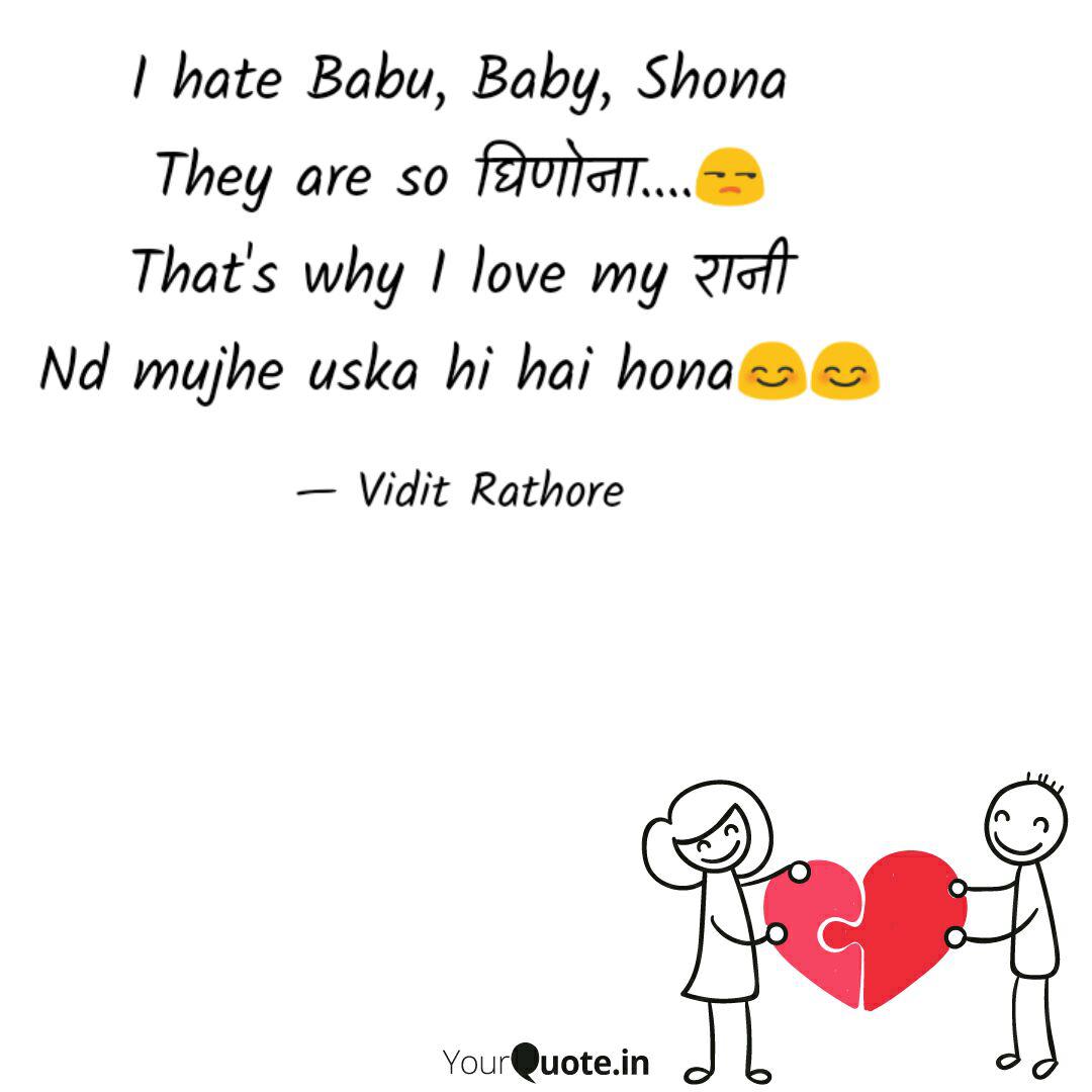 I Hate Babu Baby Shona Quotes Writings By Vidit Rathore Yourquote We love cute baby pics! i hate babu baby shona quotes
