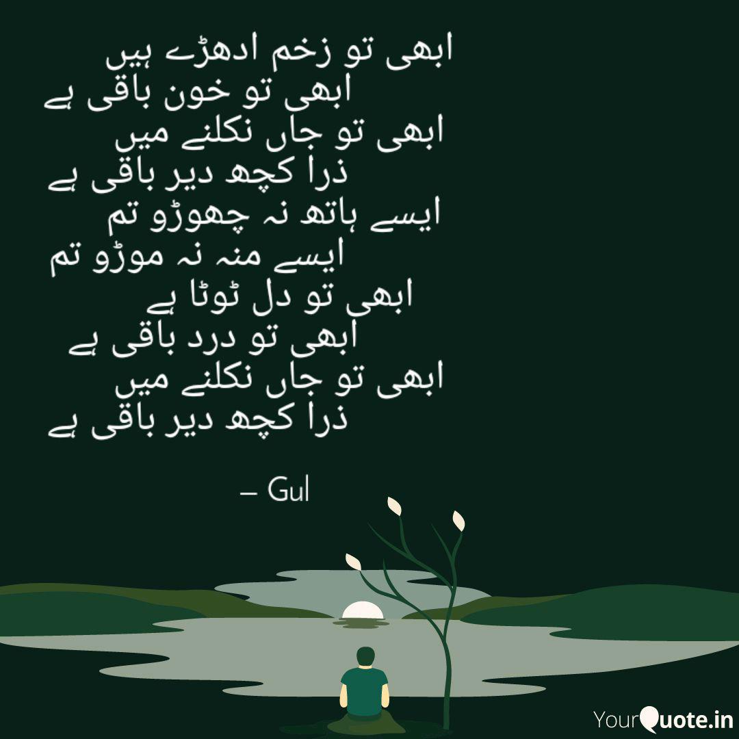 gul i hyn gul i hyn