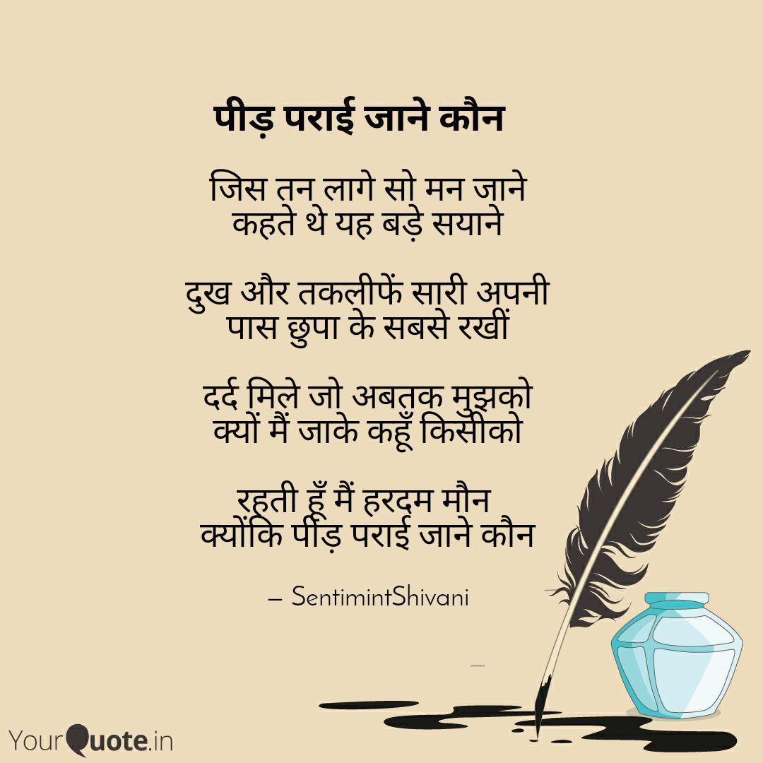ज स तन ल ग स मन ज न कह Quotes