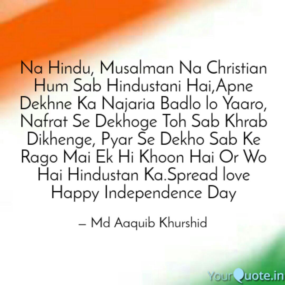 Na Hindu Musalman Na Chr Quotes Writings By Md Aaquib Khurshid Yourquote This video by kantriguyz about every hindustani musalman might be coming to light a bit late after the independence day, but has a lot to speak. na hindu musalman na chr quotes