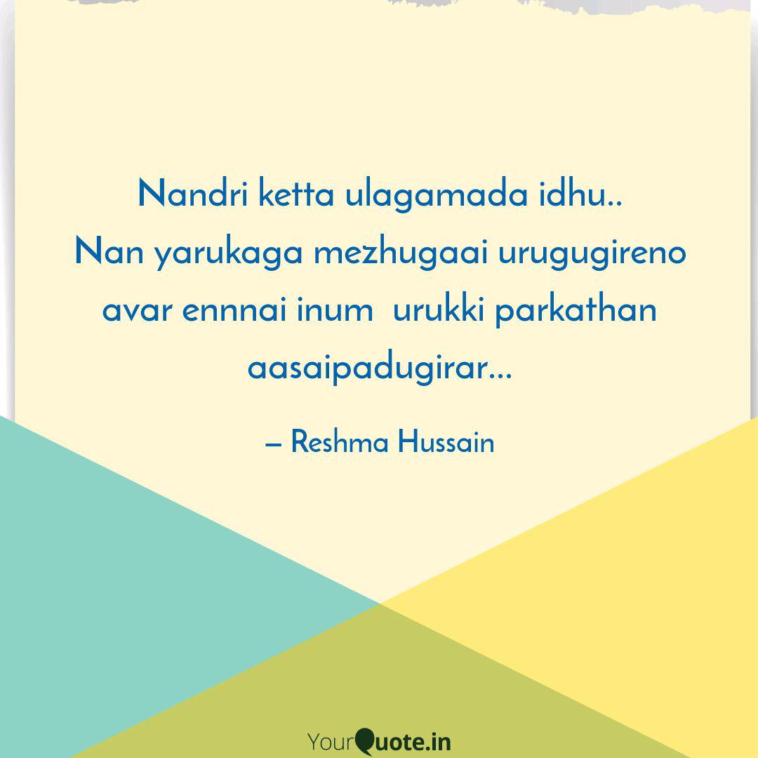 Nandri Ketta Ulagamada Id Quotes Writings By Reshma Hussain Yourquote