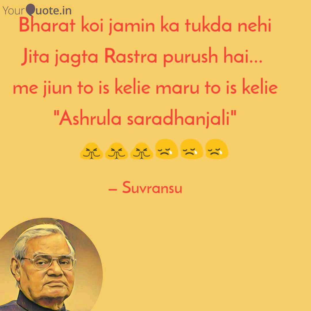 Bharat Koi Jamin Ka Tukda Quotes Writings By Subhransu Dash Yourquote Löydä jäsenen rashtra purush (neitzche) nettishakkiprofiili chess.comista. yourquote