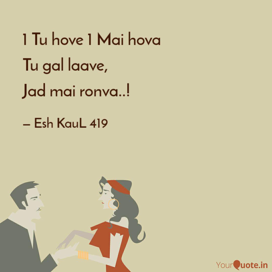 1 Tu Hove 1 Mai Hova Tu G Quotes Writings By Esh Kaul Yourquote