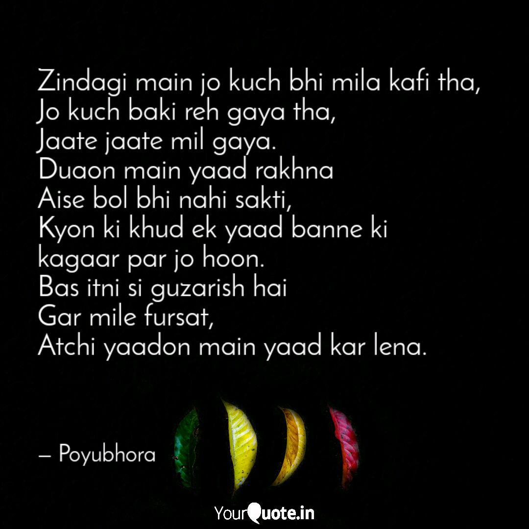 Zindagi Main Jo Kuch Bhi Quotes Writings By Poyubhora B