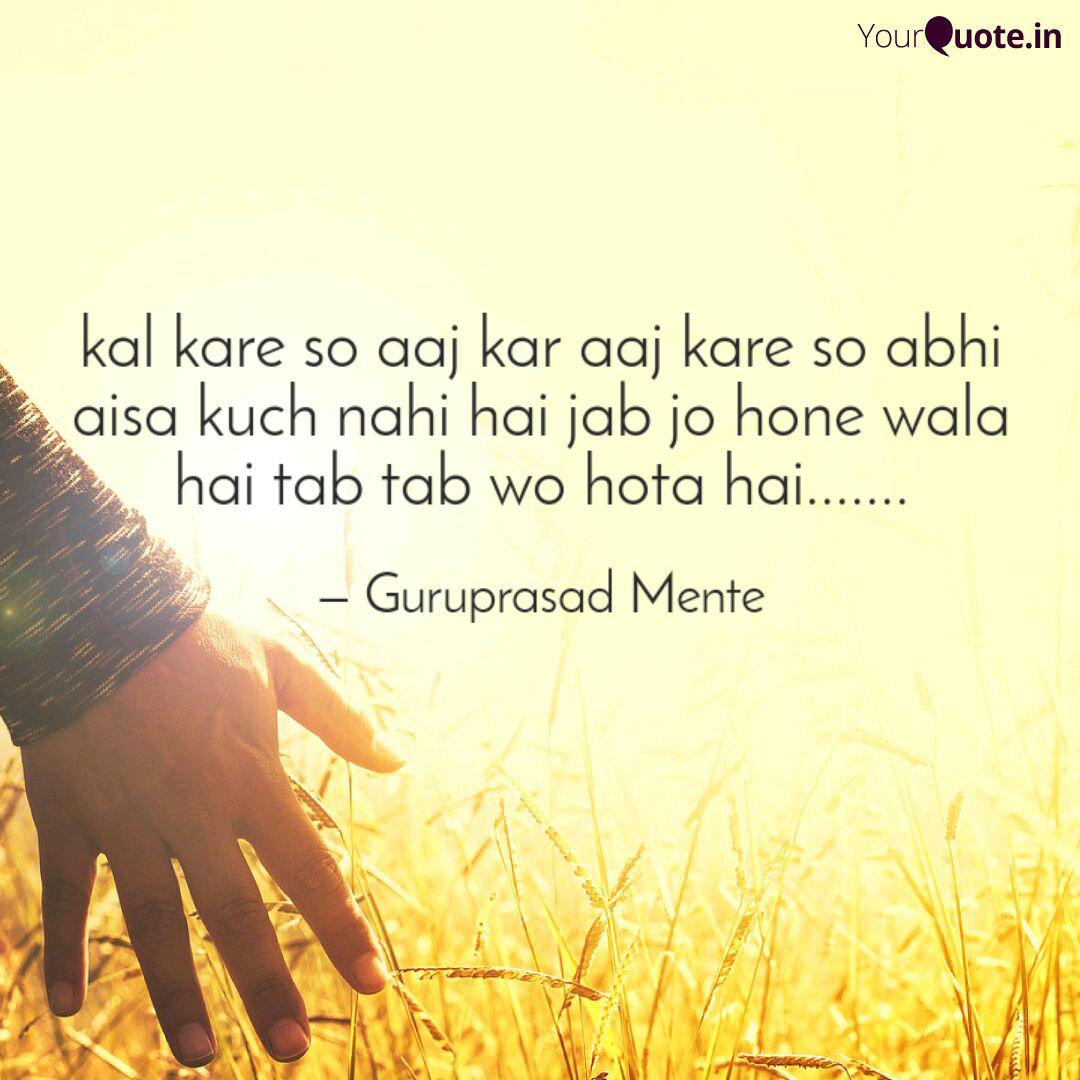 Kal Kare So Aaj Kar Aaj K Quotes Writings By Guruprasad Mente Yourquote Download.mp3 for android download.m4r for iphone. kal kare so aaj kar aaj k quotes