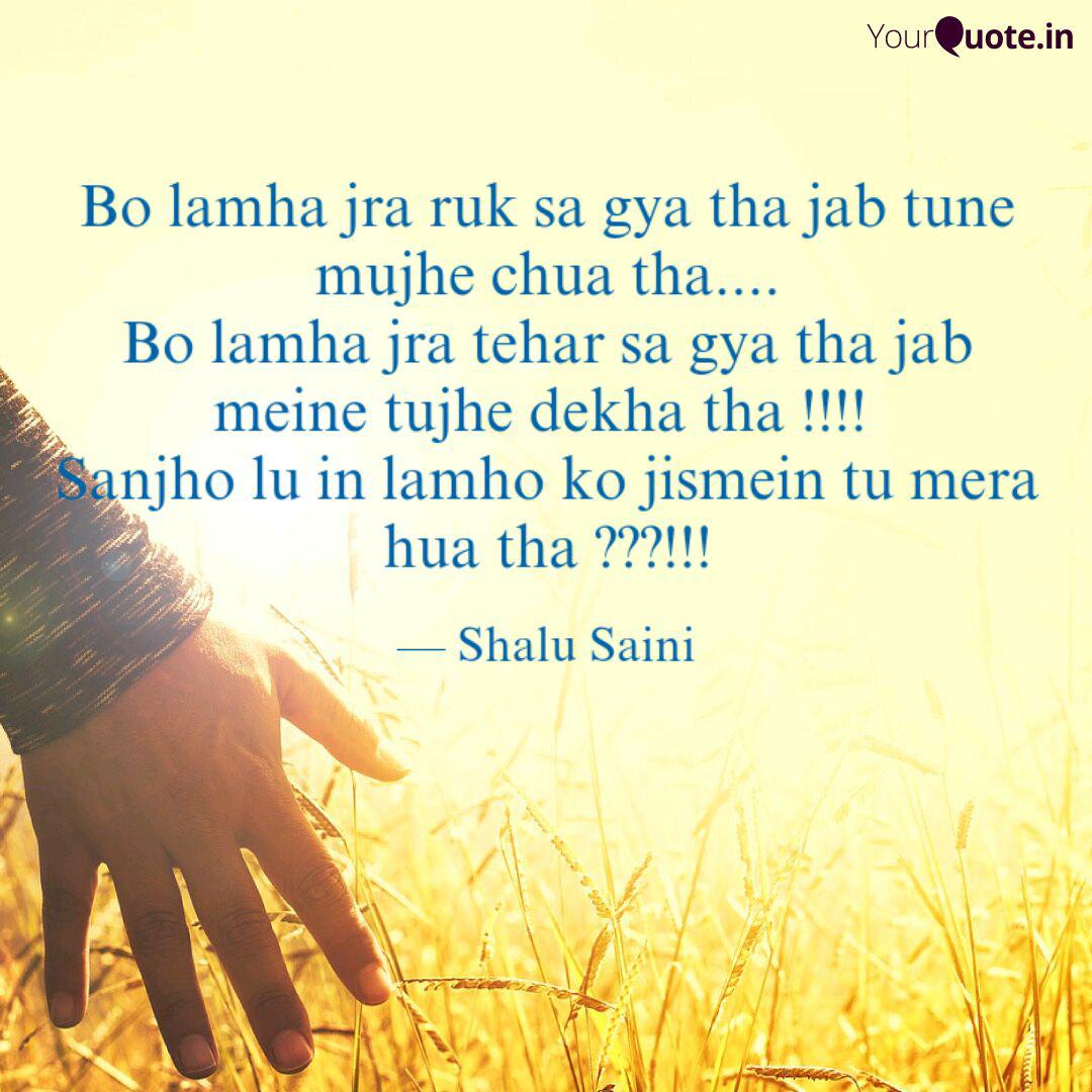 Bo Lamha Jra Ruk Sa Gya T Quotes Writings By Shalu Saini Yourquote