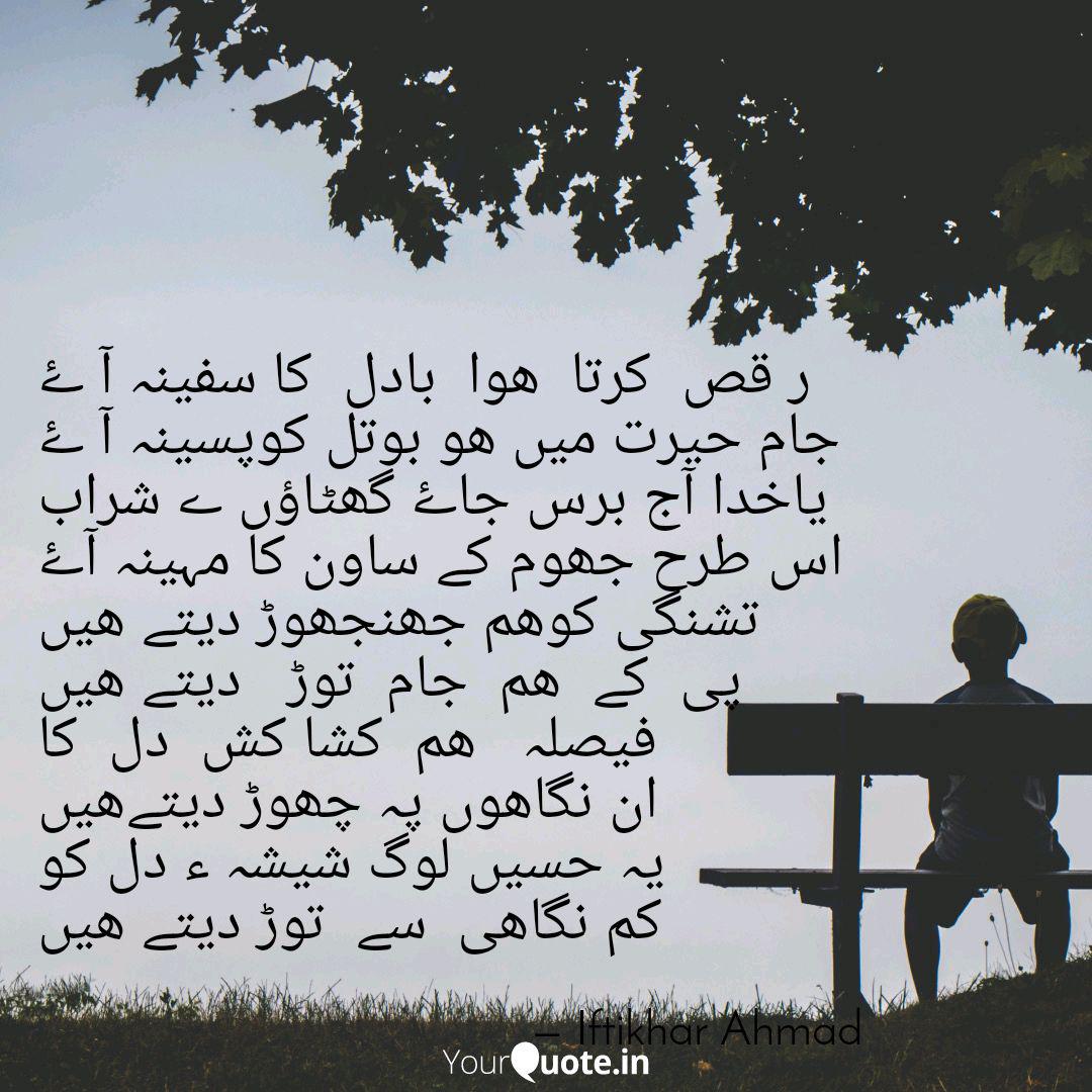 Iftikhar Ahmad Quotes Yourquote