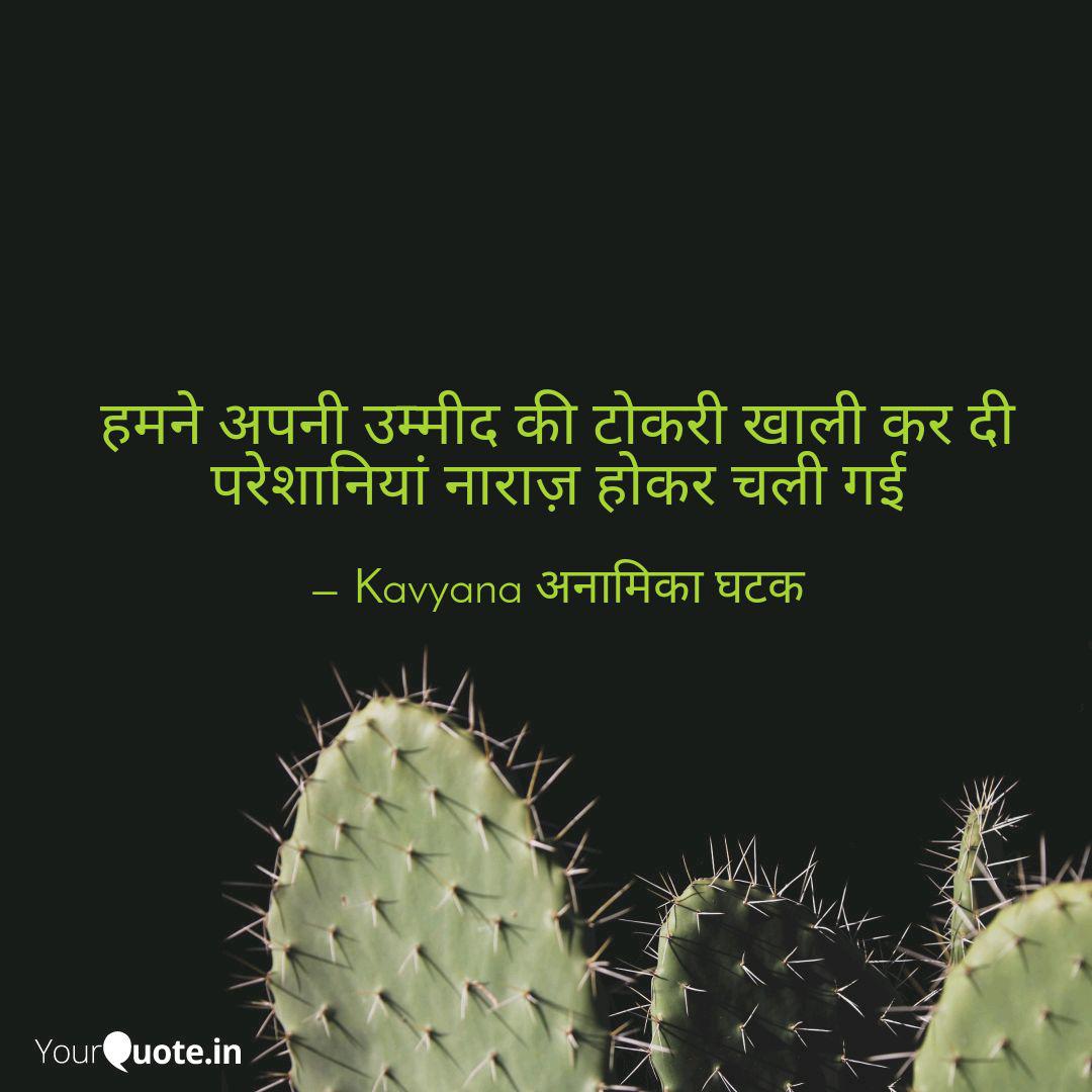 Best à¤ªà¤° à¤¶ à¤¨ Quotes Status Shayari Poetry Thoughts Yourquote Read aankhein shayari in hindi, best aankhein shayari, latest aankhein shayari, hindi aankhein shayari, new aankhein shayari, top aankhein shayari 2020, shayri, sms and whatsapp status. best à¤ªà¤° à¤¶ à¤¨ quotes status shayari
