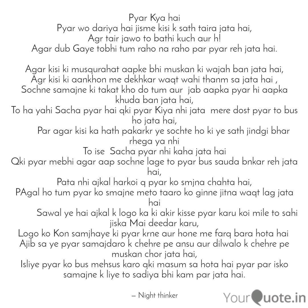 Pyar Kya Hai Pyar Wo Dari Quotes Writings By Om Prakash Om Prakash Kurmi Yourquote