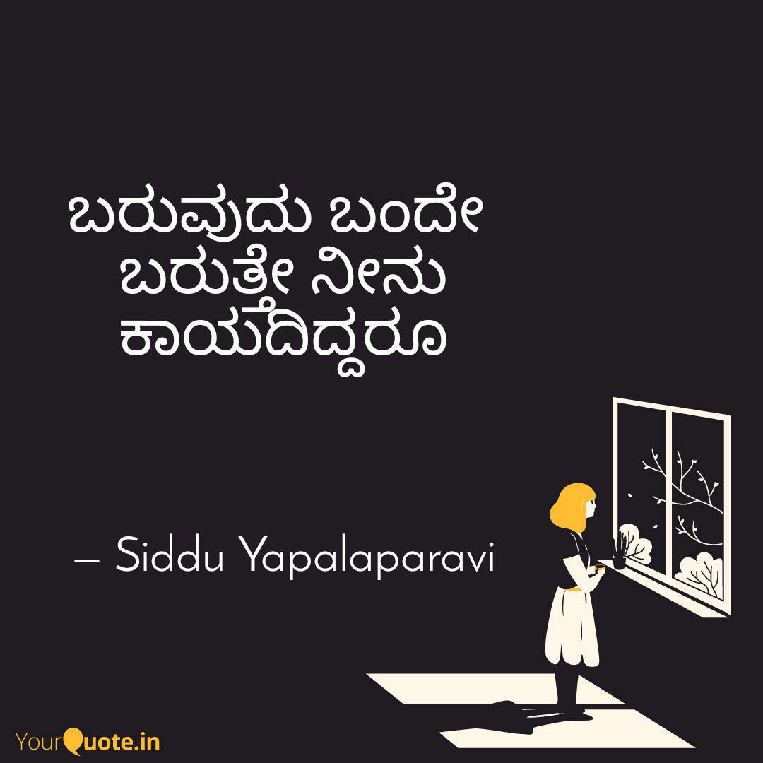 Best Jeevana Quotes Status Shayari Poetry Thoughts Yourquote This book by kannada author ba. best jeevana quotes status shayari