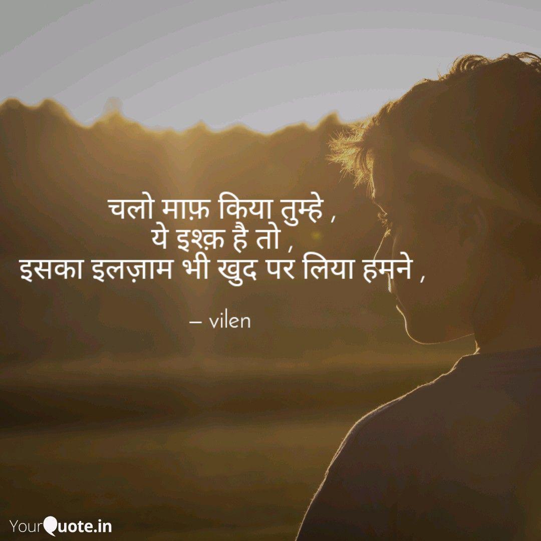 à¤à¤² à¤® à¤« à¤ à¤¯ à¤¤ à¤® à¤¹ à¤¯ Quotes Writings By Lalit Yourquote Home » shayari about distance. à¤à¤² à¤® à¤« à¤ à¤¯ à¤¤ à¤® à¤¹ à¤¯