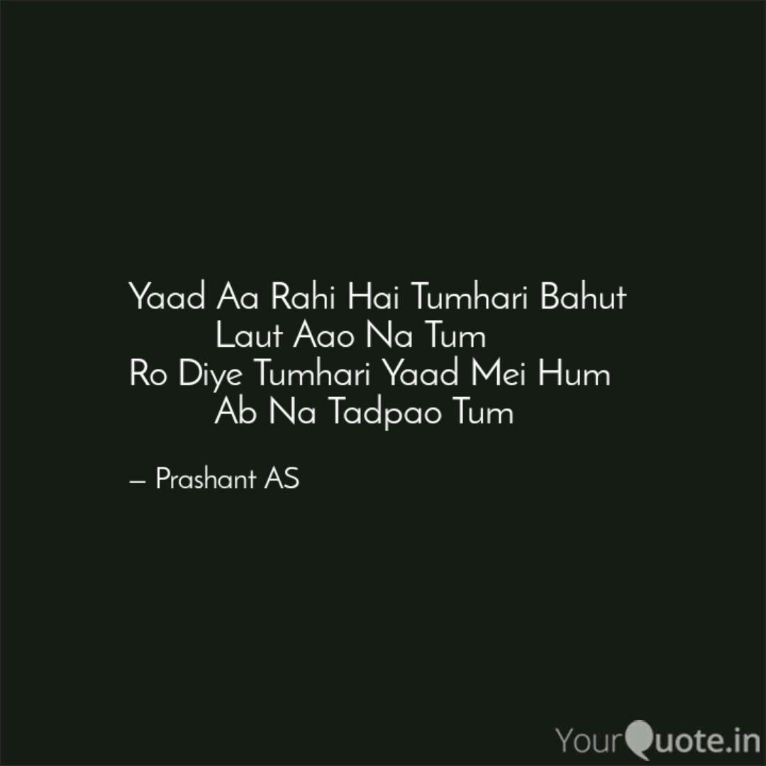 Yaad Aa Rahi Hai Tumhari Quotes Writings By Prashant As Yourquote Pahale ye na jaana, tere baad ye jaana pyaar men jina mushkil kar dega, ye dil diwaana pyaar men jaane kaise, saans ye aise, a ja rahi hai. yaad aa rahi hai tumhari quotes