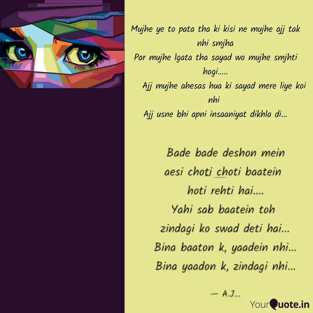 Bade Bade Deshon Mein Aes Quotes Writings By Anjali Jain Yourquote Because they knew that as long as they had each other, they could overcome anything and everything that was thrown at them. yourquote
