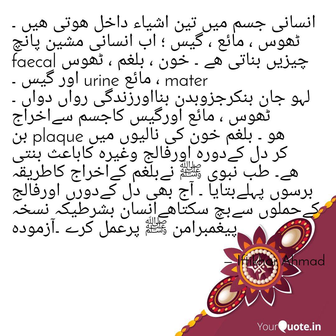 Iftikhar Ahmad Quotes Yourquote