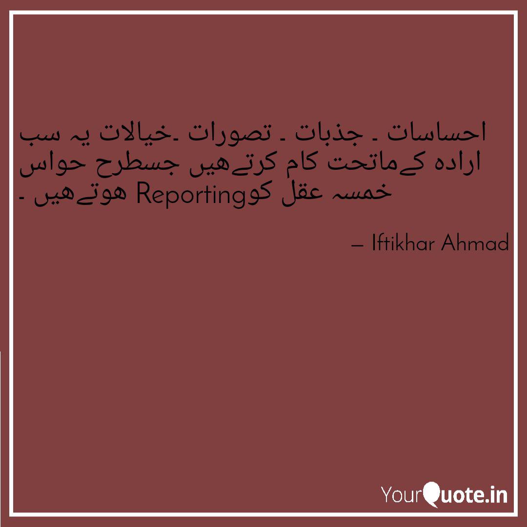 Iftikhar Ahmad Quotes Yourquote