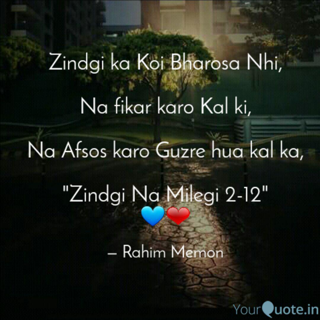 Zindgi Ka Koi Bharosa Nhi Quotes Writings By Rahim Memon Yourquote 1 quote have been tagged as bharosa: zindgi ka koi bharosa nhi quotes