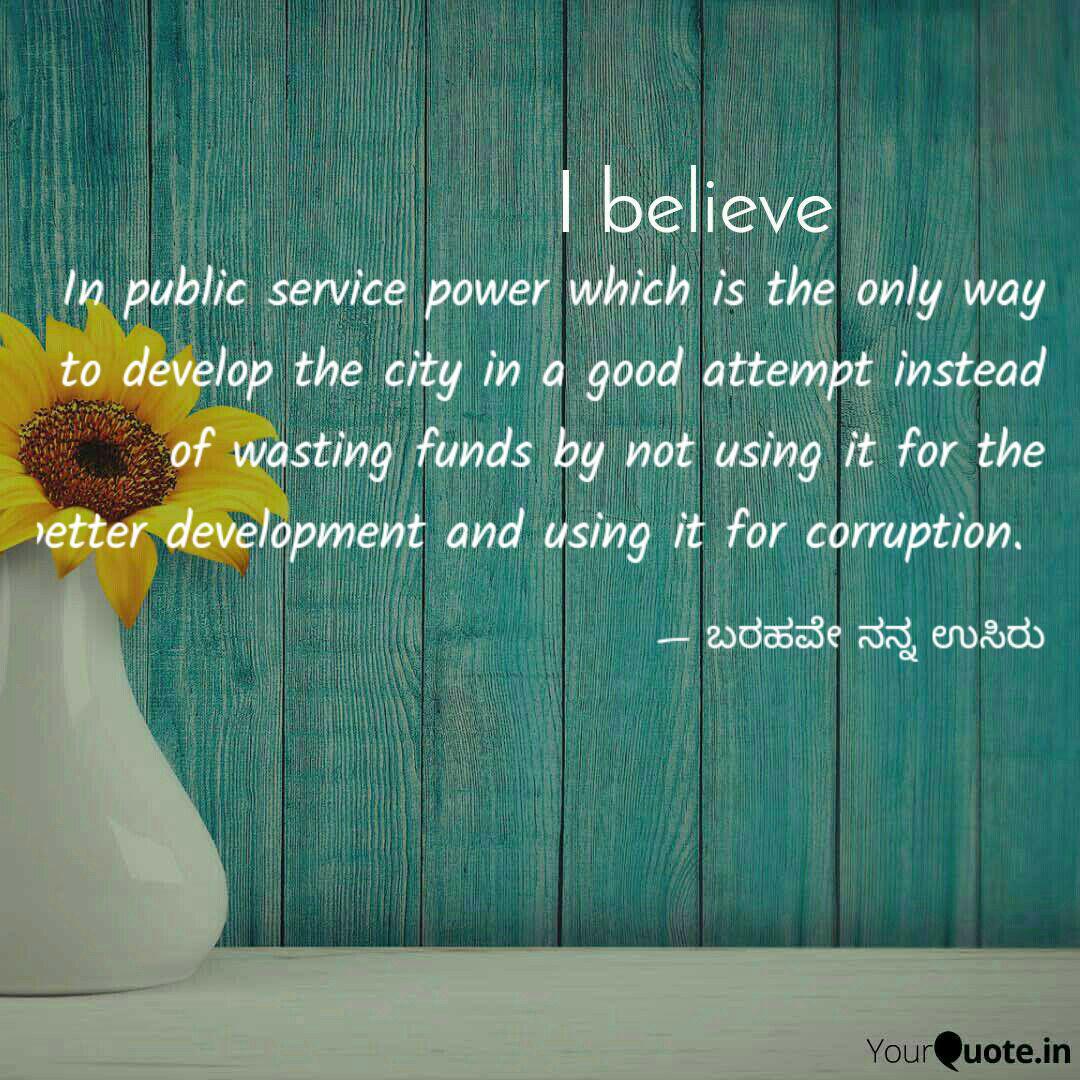 in-public-service-power-w-quotes-writings-by-vinay-kumar-yourquote