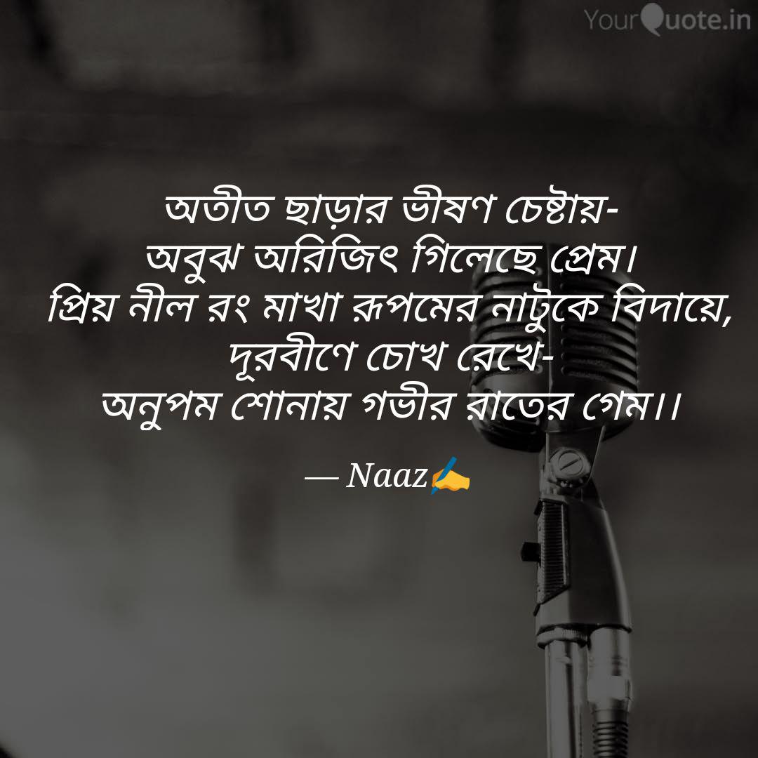Naaz Naaz Quotes Yourquote Explore 1000 song quotes by authors including stevie wonder, amy winehouse, and billie eilish at brainyquote has been providing inspirational quotes since 2001 to our worldwide community. naaz naaz quotes yourquote