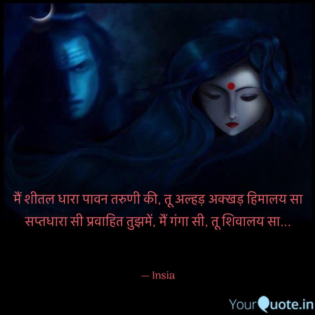 Best ह म लय Quotes Status Shayari Poetry Thoughts Yourquote
