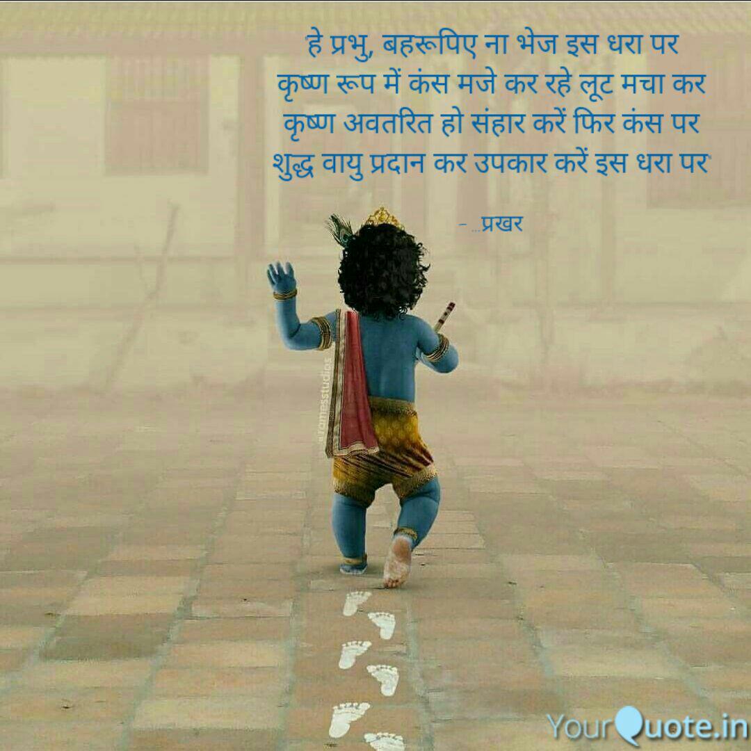 picture Kans Mama Quotes In Hindi best à¤• à¤¸ quotes status shayari