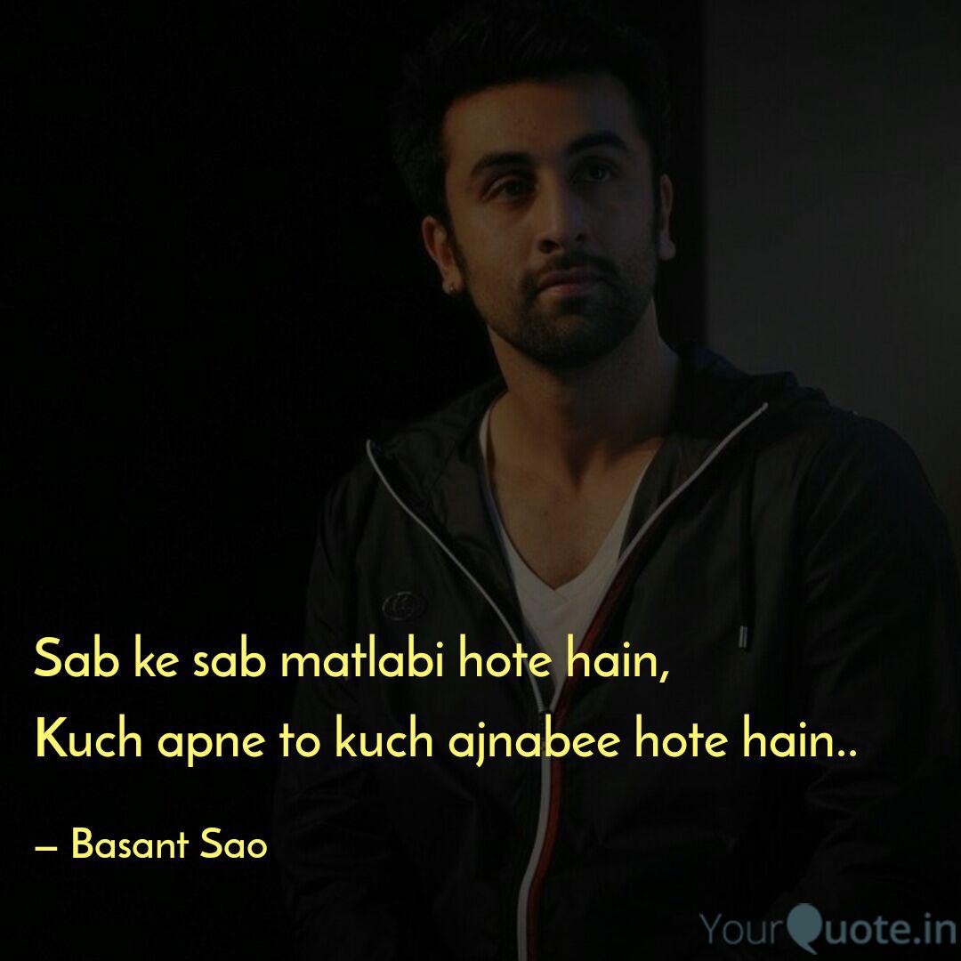 Sab Ke Sab Matlabi Hote H Quotes Writings By Basant Sao Yourquote