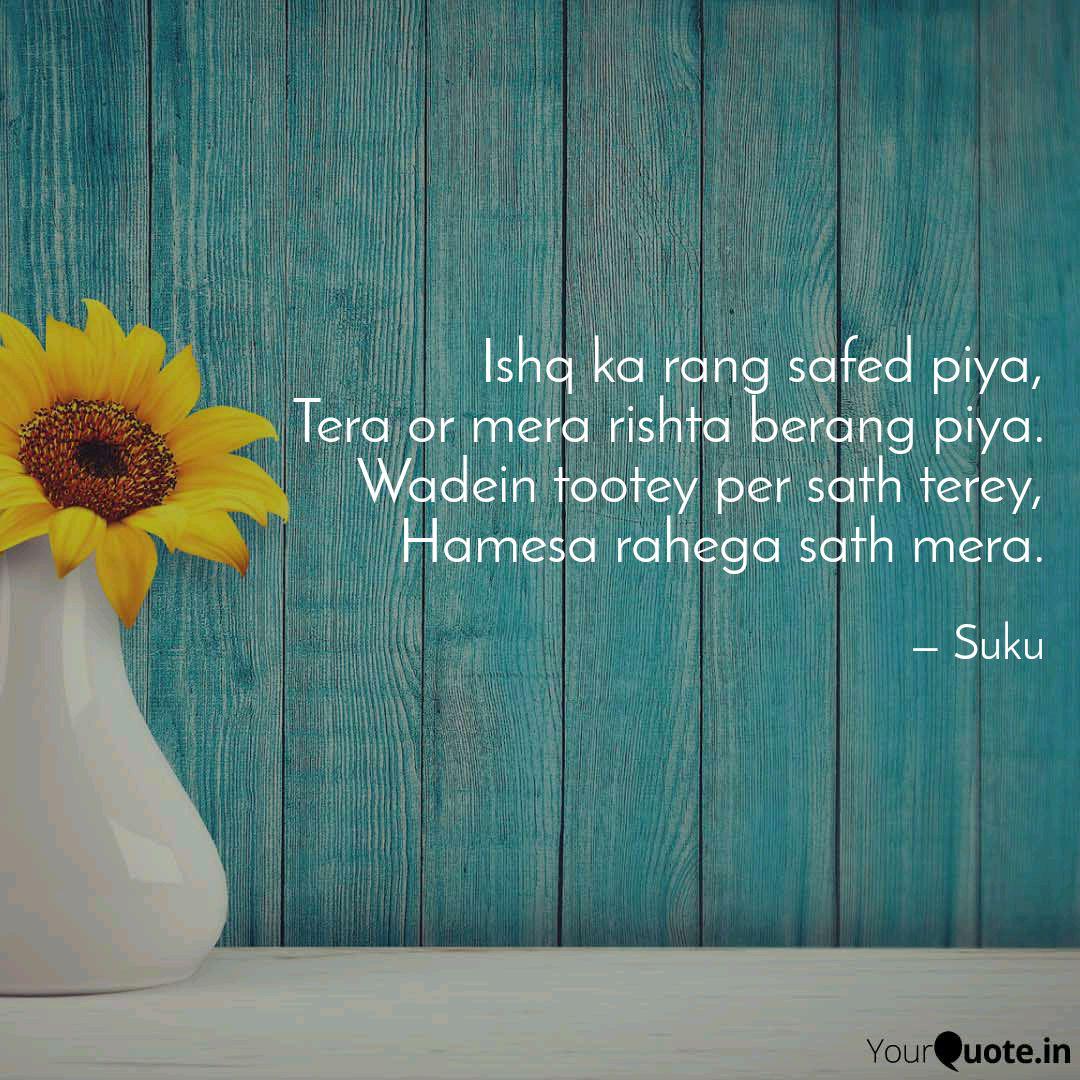 Ishq Ka Rang Safed Piya Quotes Writings By Sukanya Baliarsingh Yourquote 'el blanco es el color del amor ) es una serie dramática de televisión india que se estrenó el 10 de agosto de 2015 en colors tv y finalizó su emisión el 26 de agosto de 2016. ishq ka rang safed piya quotes