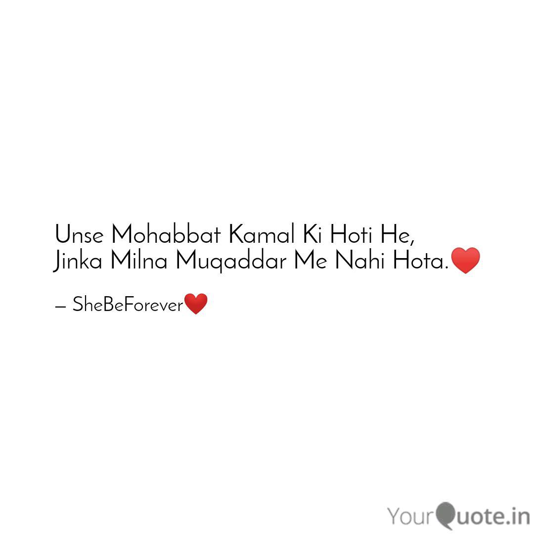 pic Unse Mohabbat Kamal Ki Hoti Hai Jinka Milna Muqaddar Me Nahi Hota Lyrics unse mohabbat kamal ki ho quotes