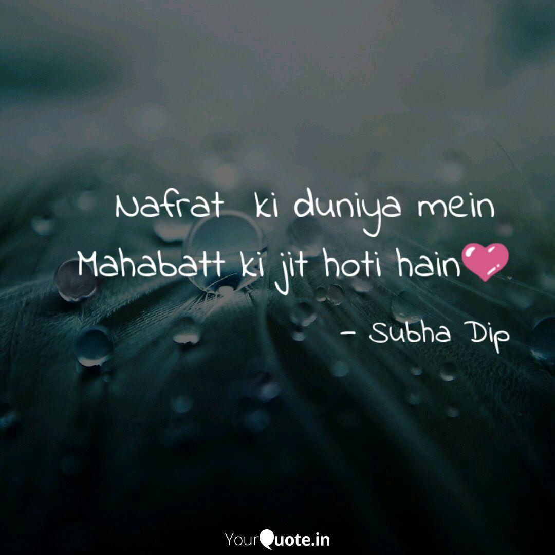 Nafrat Ki Duniya Mein Quotes Writings By Subha Dip Yourquote Nafrat ki duniya ko chhodke music : nafrat ki duniya mein quotes