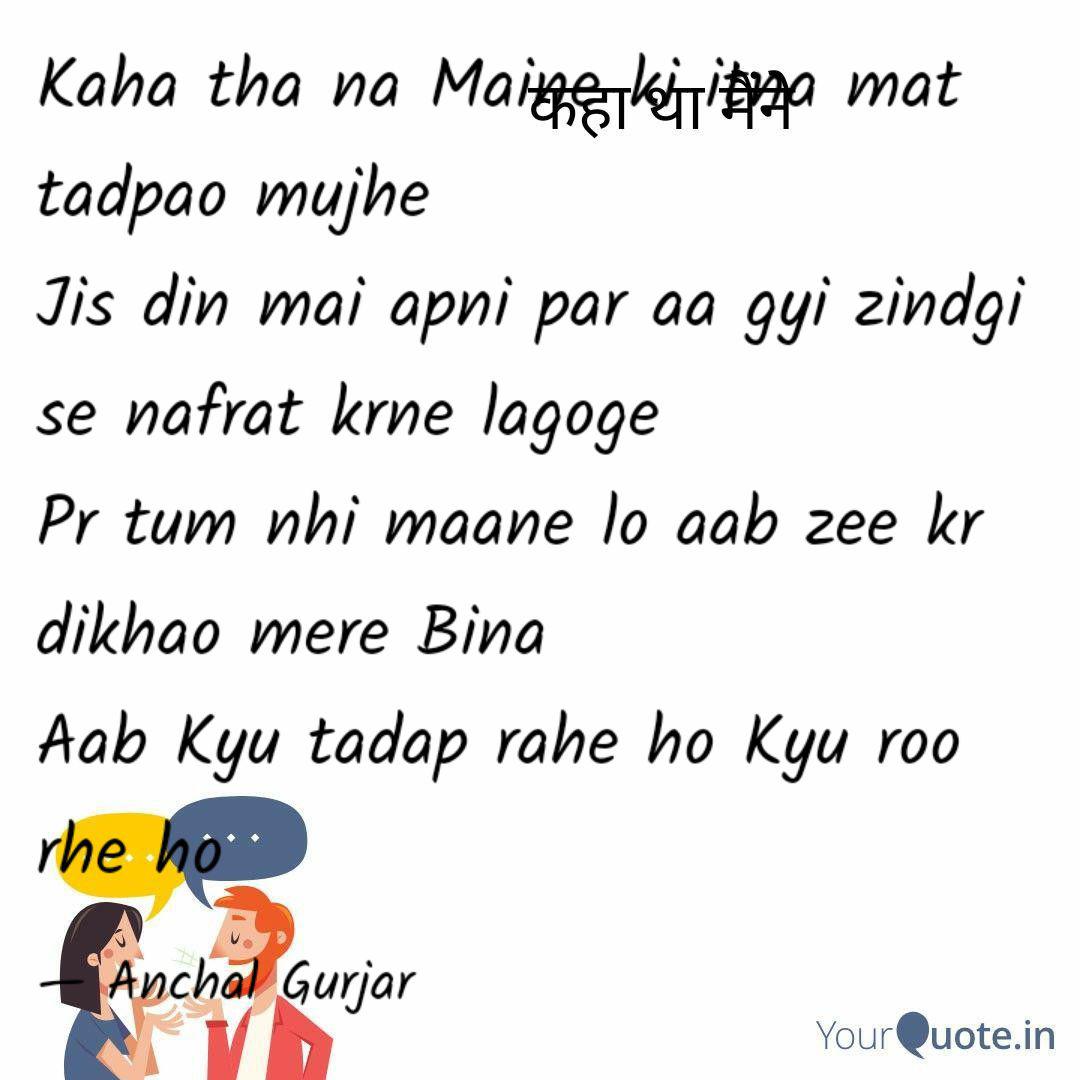 Anchal Gurjar Quotes Yourquote