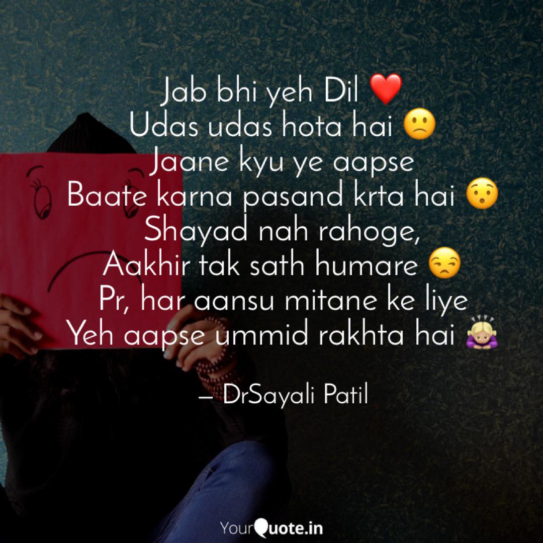 Jab Bhi Yeh Dil Udas U Quotes Writings By Drsayali Patil Yourquote 7 years ago 7 years ago. jab bhi yeh dil udas u quotes