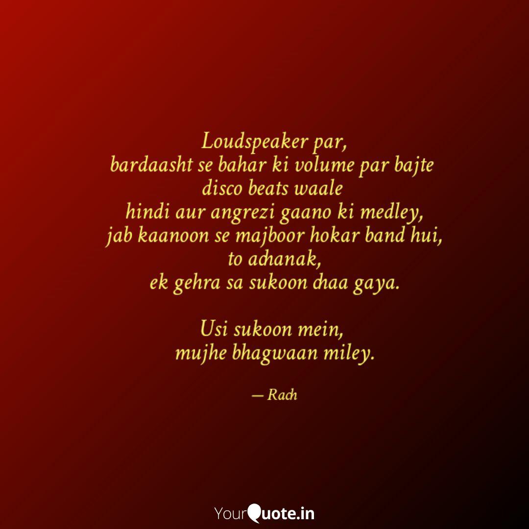 loudspeaker in hindi