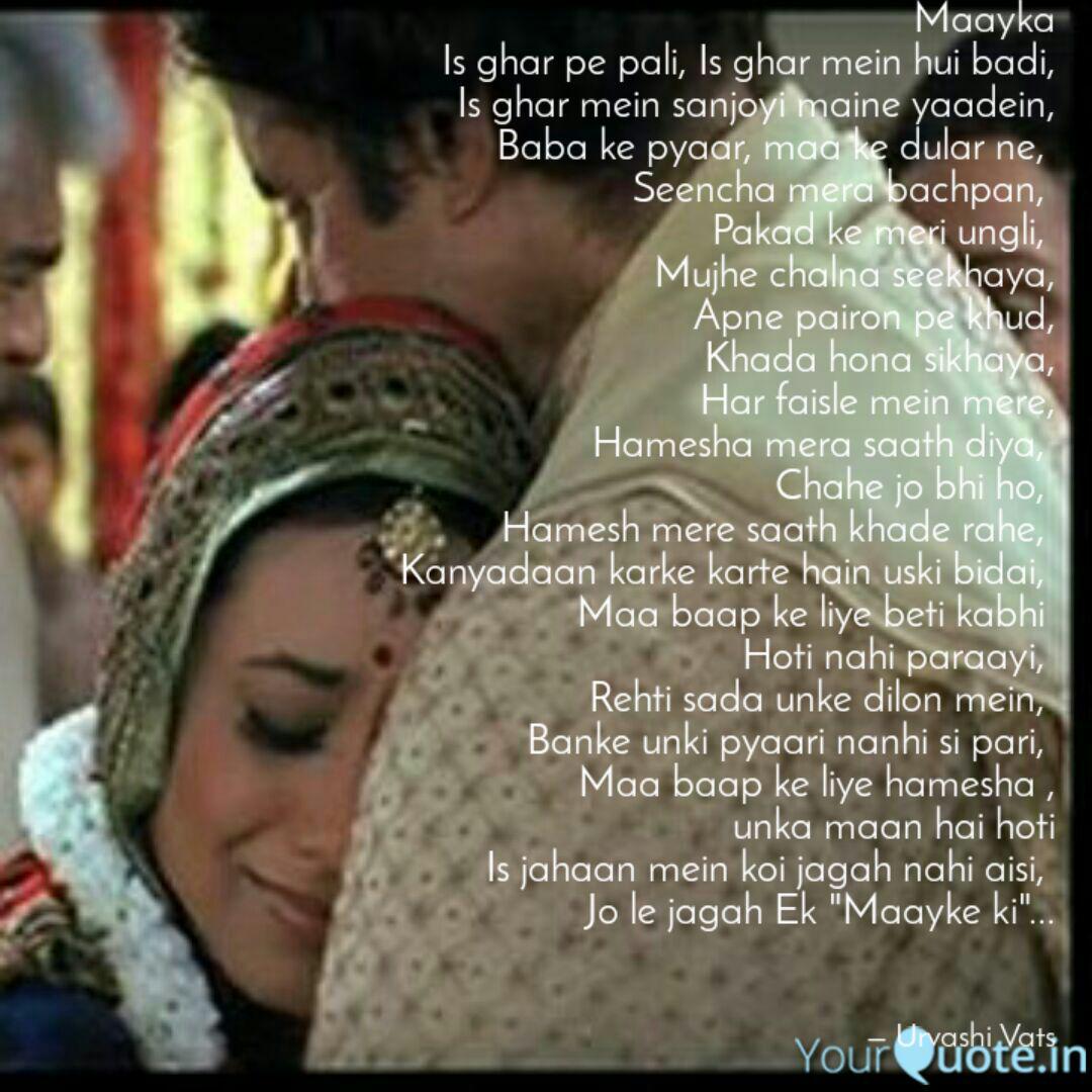 Maayka Is Ghar Pe Pali I Quotes Writings By Urvashi Vats Yourquote Just click the edit page button at the bottom of the page or learn more in the quotes. maayka is ghar pe pali i quotes