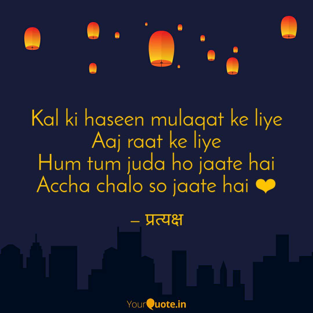 Best Rememberingolddays Quotes Status Shayari Poetry Thoughts Yourquote Kal ki haseen mulaqat ke liye, aaj raat ke liye. status shayari poetry