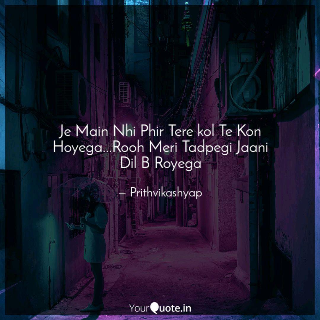 je main nhi phir tere kol quotes