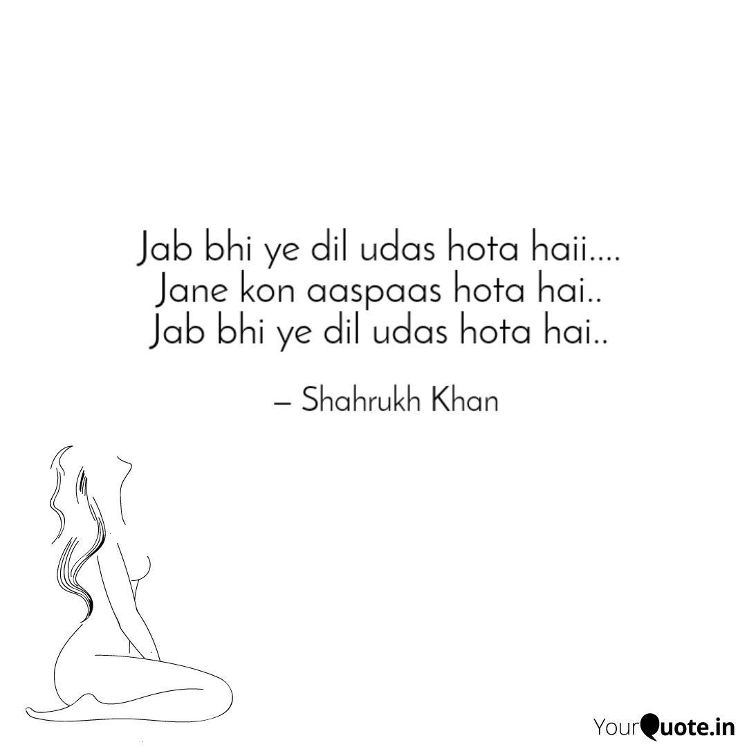 jab bhi yeh dil udas hota hai
