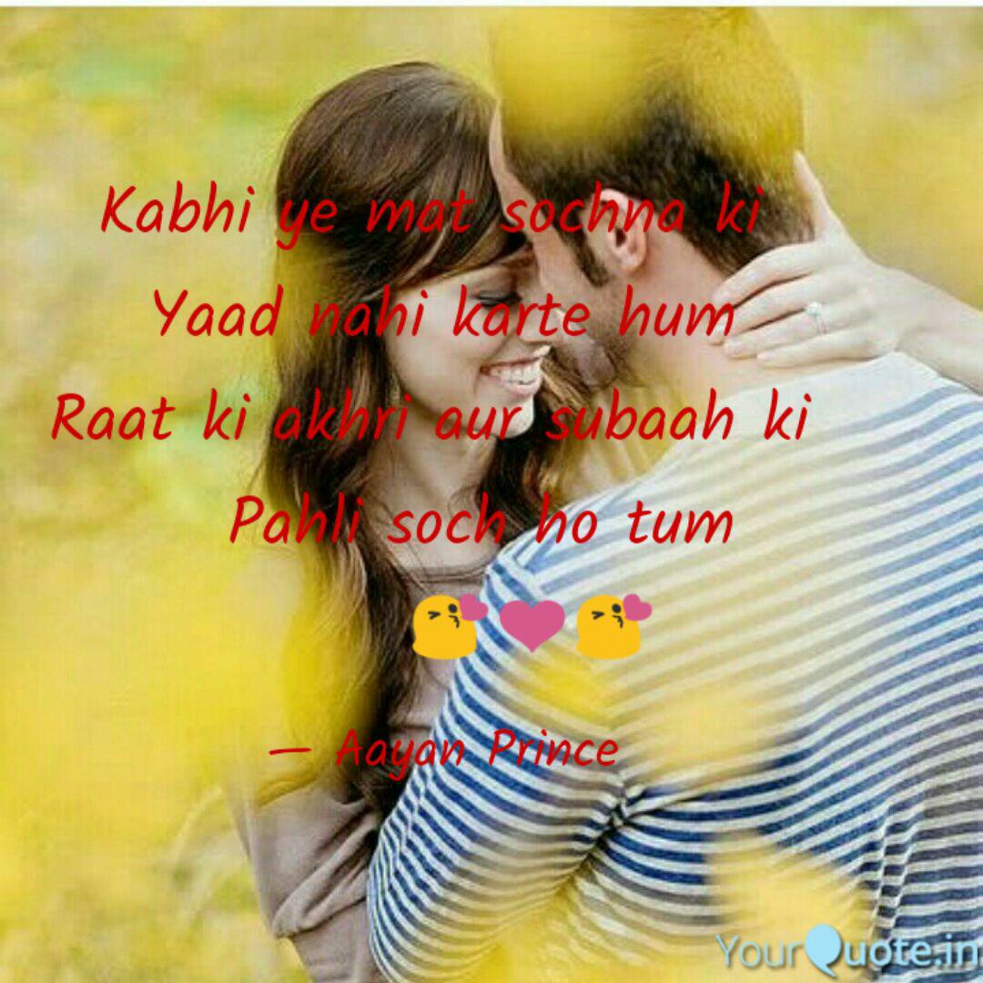 Kabhi Ye Mat Sochna Ki Quotes Writings By Aayan Prince Yourquote कभी ये मत सोचना हम आपको याद नहीं करते.whatsapp status. yourquote