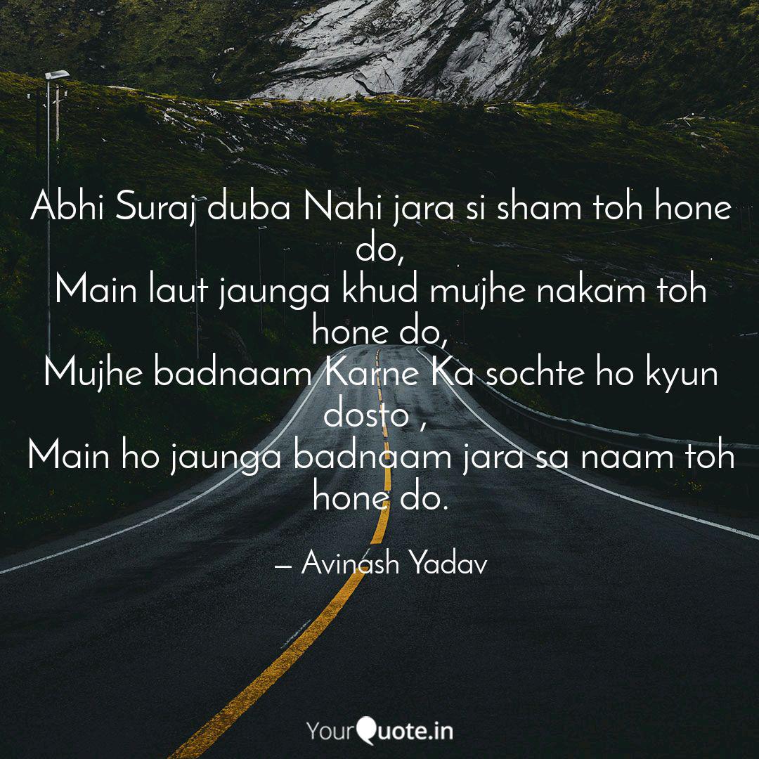 Abhi Suraj Duba Nahi Jara Quotes Writings By Avinash Yadav Yourquote Focused in luxury flats at dadar, suraj is synonymous to legacy, solid construction, quality finishes & dependability. abhi suraj duba nahi jara quotes