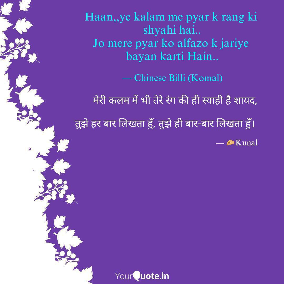 Haan,,ye kalam me pyar k   Quotes & Writings by Komal Jagwani