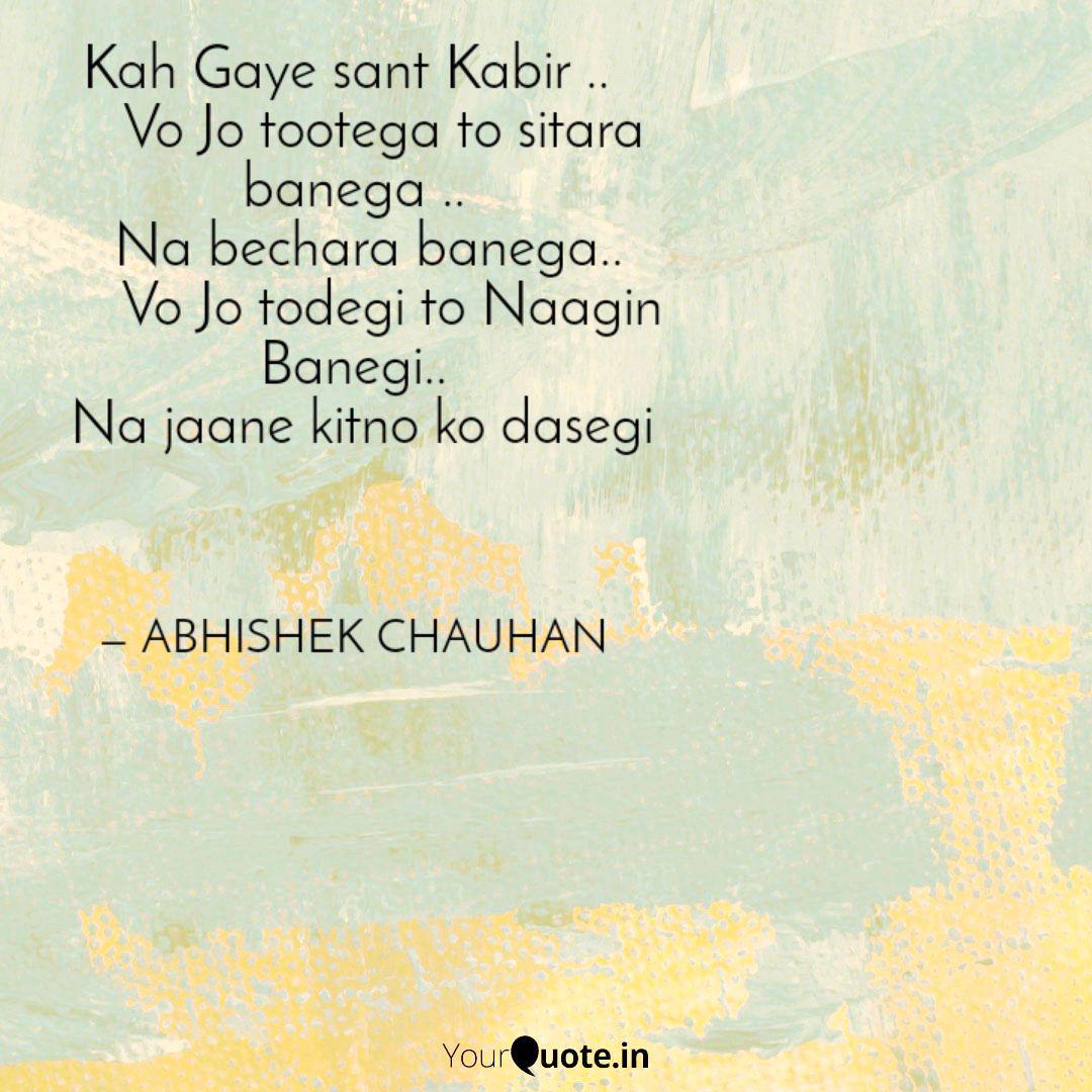 Kah Gaye Sant Kabir Quotes Writings By Abhishek Chauhan Yourquote God kabir quotes sant rampal ji. kah gaye sant kabir quotes