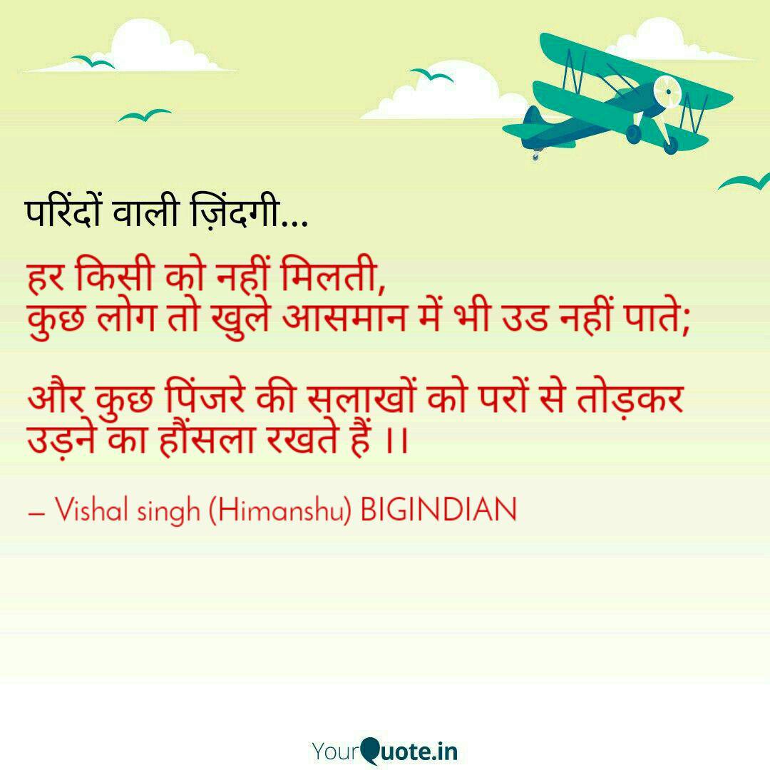 à¤¹à¤° à¤ à¤¸ à¤ à¤¨à¤¹ à¤® à¤²à¤¤ à¤ Quotes Writings By Vishal Singh Yourquote अपने ज्योतिषीय जीवन यात्रा में जो मैंने अनुभव किया है कि आज हर व्यक्ति उत्तम संतान की इच्छा रखता है क्योकि अक्सर मुझसे यह प्रश्न किया जाता है —. yourquote