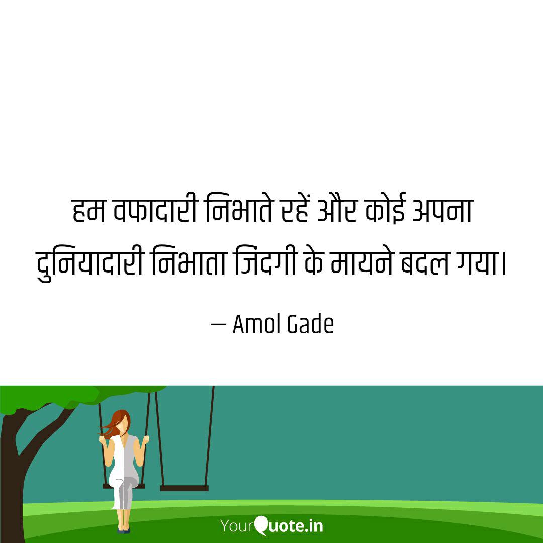 Best à¤¨ à¤­ à¤¨ Quotes Status Shayari Poetry Thoughts Yourquote किसी भी व्यक्ति की जिंदगी में एक महत्वहीन दिन जैसी कोई चीज नहीं है. best à¤¨ à¤­ à¤¨ quotes status shayari poetry thoughts yourquote