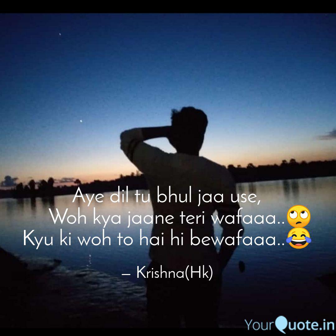 Aye Dil Tu Bhul Jaa Use Quotes Writings By Hari Krishna Sen Yourquote Mon re latest bengali version (audio) aie dil tu use bhul ja by madhusmita | bewafaai. aye dil tu bhul jaa use quotes